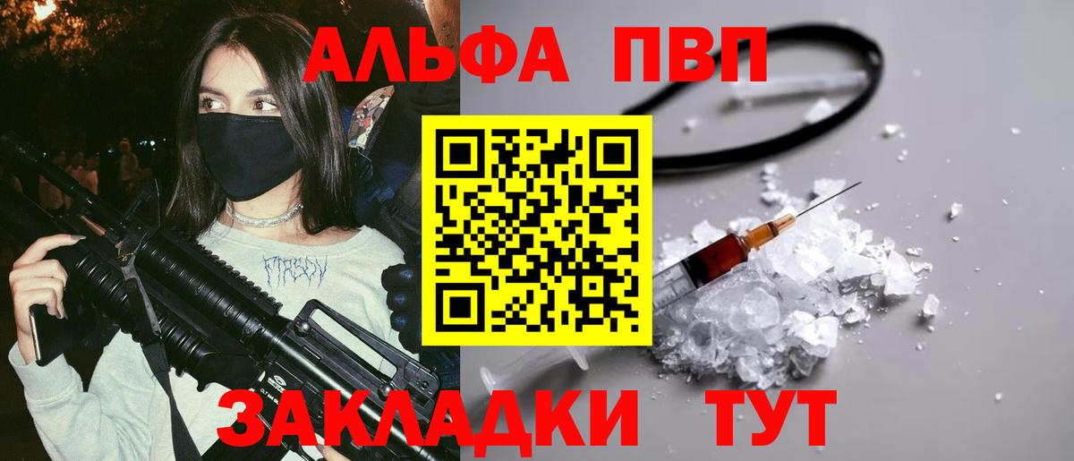 Родники  Alpha PVP VHQ  Вход с VPN  Альфа ПВП мука 