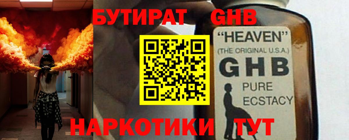 БУТИРАТ буратино  Вход с VPN  Бутират  Родники 