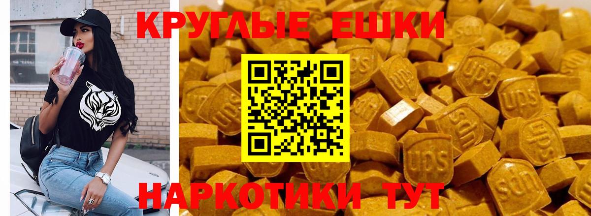 Ecstasy 250 мг Родники