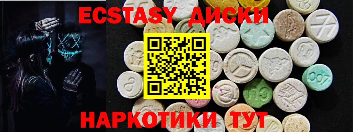 Родники  Экстази  Вход с VPN  ЭКСТАЗИ TESLA  Ecstasy Cube 