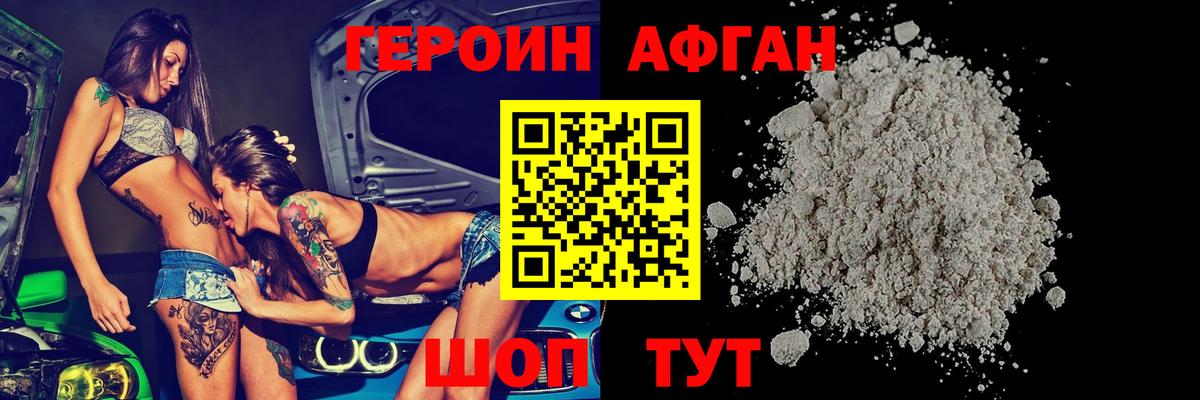 Героин VHQ  Героин  Родники  Вход с VPN 