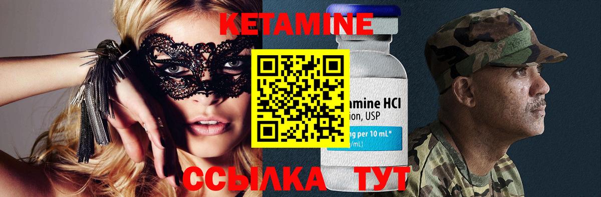 КЕТАМИН ketamine  Вход с VPN  Родники  Кетамин VHQ 
