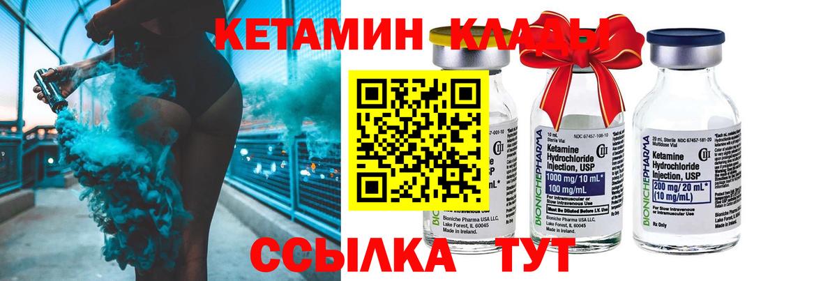 Кетамин ketamine Родники