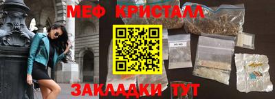 крисы Славянск-на-Кубани