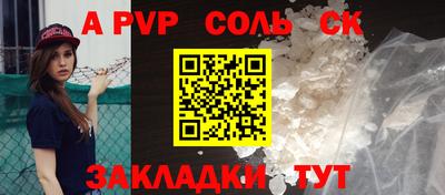 крисы Славянск-на-Кубани