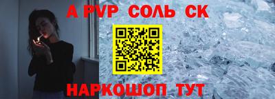 крисы Славянск-на-Кубани