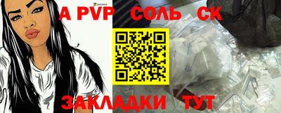 соль курить ск Славгород
