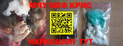 крисы Славянск-на-Кубани