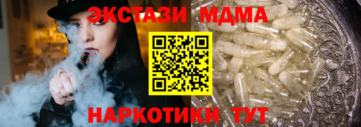 МДМА кристаллы  MDMA  Родники  Вход с VPN  МДМА crystal 