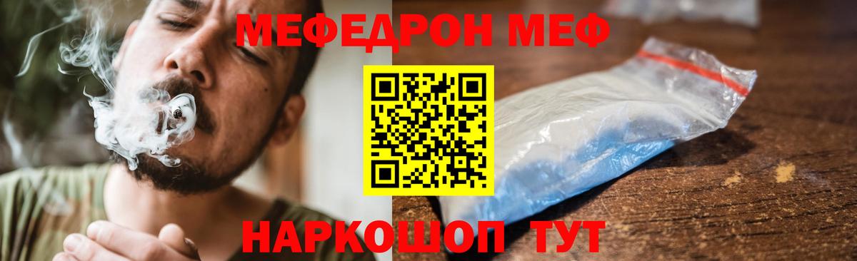 сколько стоит  Меф  Мефедрон VHQ  Вход с VPN  Меф кристаллы  МЕФ  Родники 