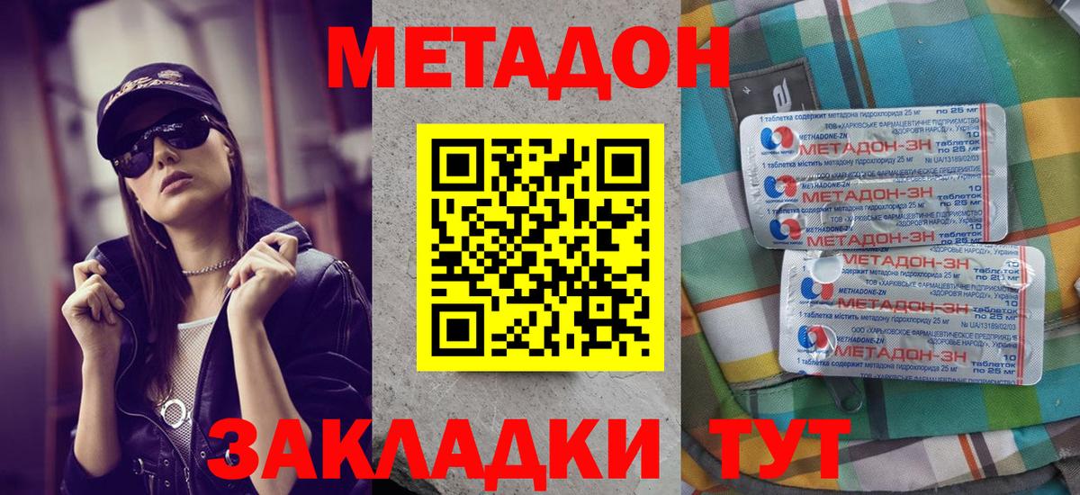 МЕТАДОН белоснежный Родники