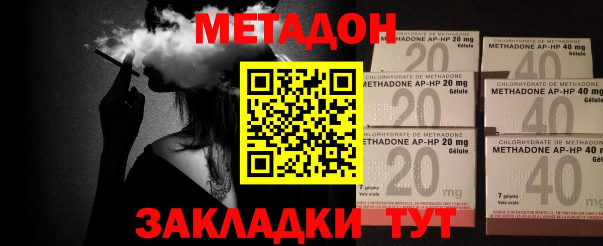 Родники  МЕТАДОН мёд  нарко площадка официальный сайт  Метадон мёд  Вход с VPN  блэк спрут онион 