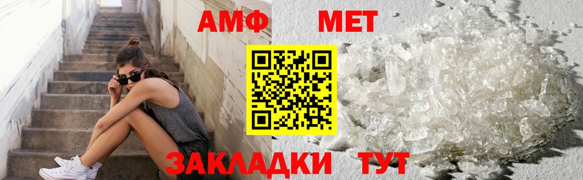 Первитин  Первитин кристалл  Вход с VPN  Родники 
