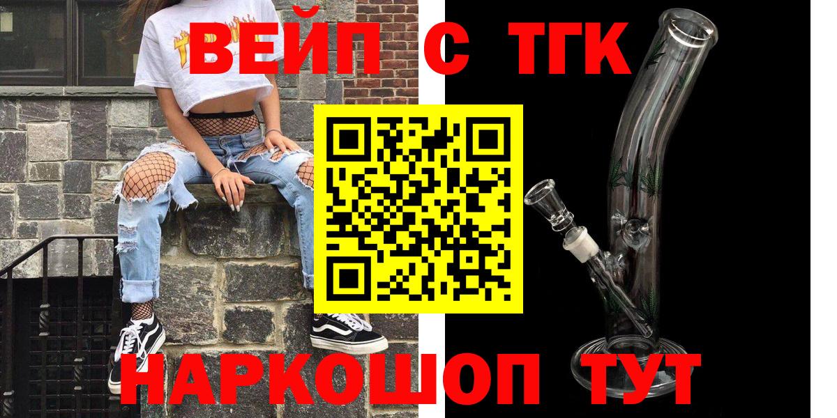 Родники  ТГК вейп  Вход с VPN 